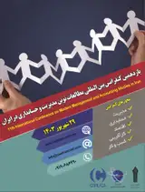 پوستر کنفرانس