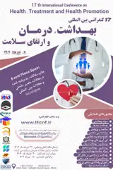 پوستر کنفرانس