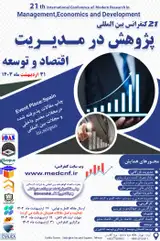 پوستر کنفرانس