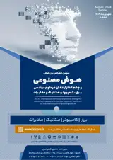 پوستر کنفرانس