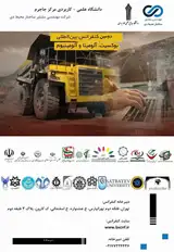 پوستر کنفرانس