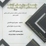 تاثیر عدالت سازمانی بر خلاقیت سازمانی با نقش میانجی انگیزش شغلی