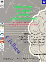 پوستر کنفرانس