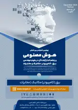 پوستر کنفرانس