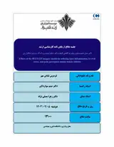 تاثیر مدل تصویرسازی پتلپ بر کاهش التهاب زانو، سطح استرس و ادراک درد ورزشکاران زن