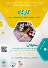 کارگاه آشنایی و پیشگیری از عوارض داروهای روانگردان جدید