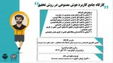 کارگاه جامع کاربرد هوش مصنوعی در روش تحقیق