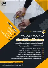 پوستر کنفرانس