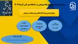 ۵ گام طلایی برای موفقیت در پژوهش