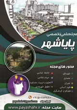 پوستر کنفرانس