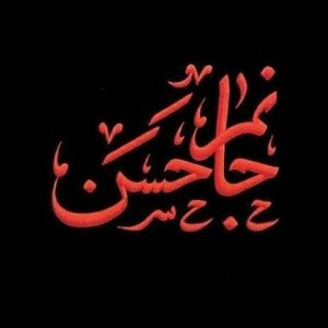 علی اصغر پرهیزگار