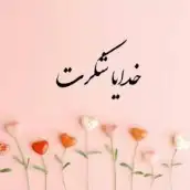 سارا محمدی