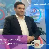 افشین منتظرالقائم